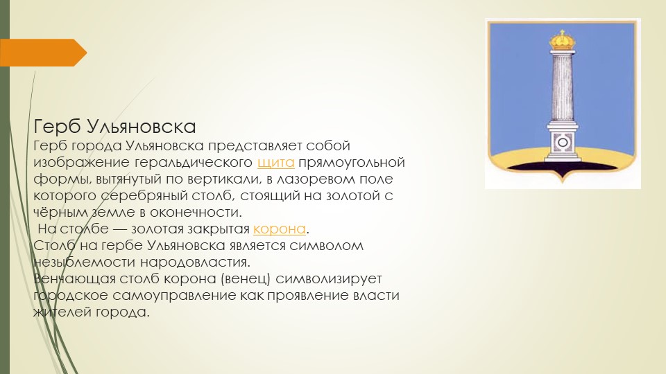 Презентация на тему" Моя малая Родина"