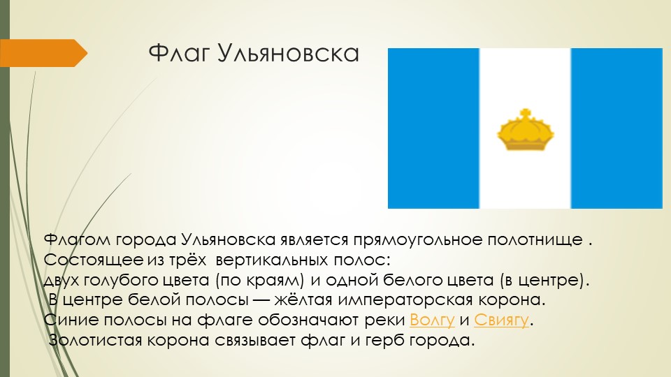 Презентация на тему" Моя малая Родина"