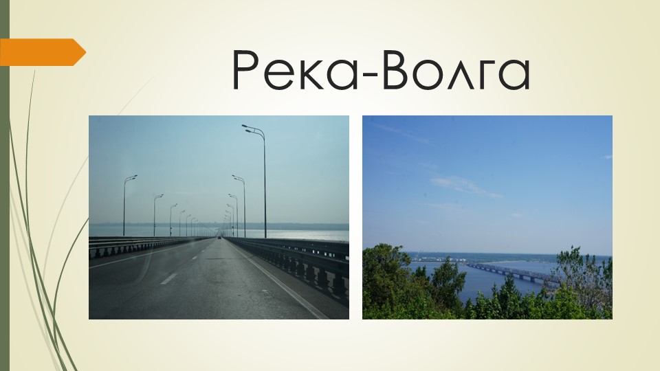 Презентация на тему" Моя малая Родина"