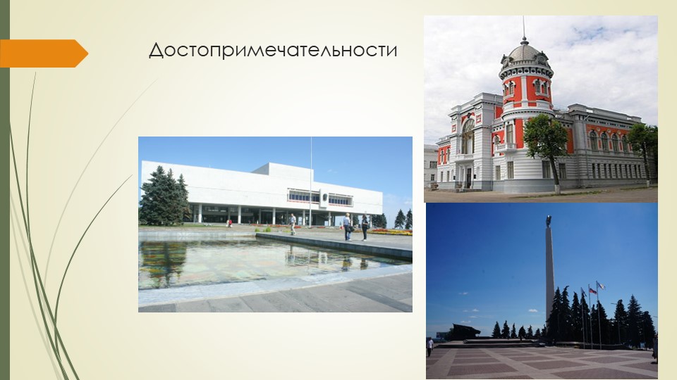 Презентация на тему" Моя малая Родина"