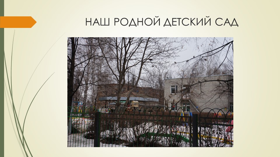 Презентация на тему" Моя малая Родина"