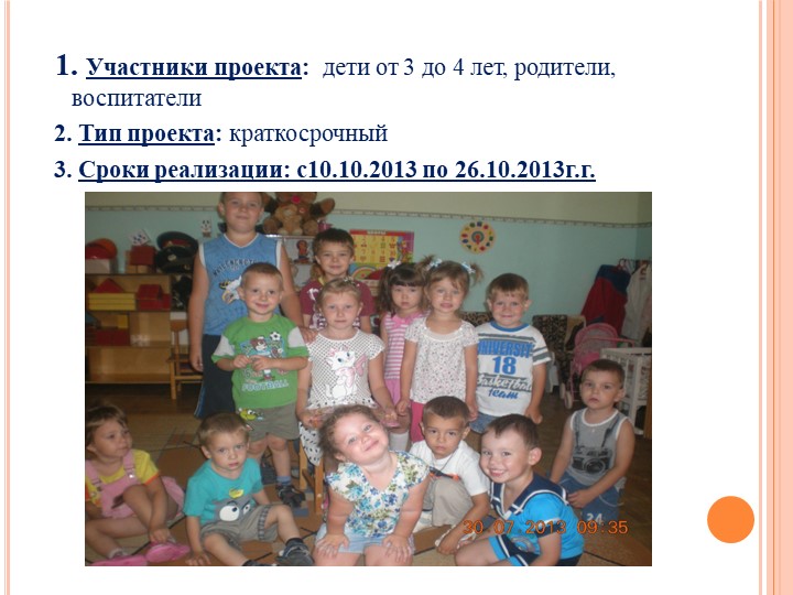 Проект на тему "Играя, развивайся"
