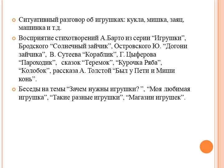 Проект на тему "Играя, развивайся"