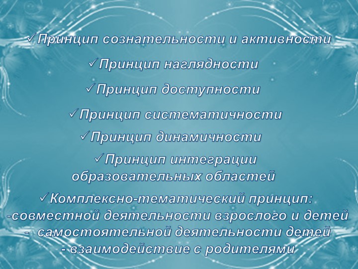 Презентация на тему "Дополнительная образовательная программа по физкультуре и ритмике "