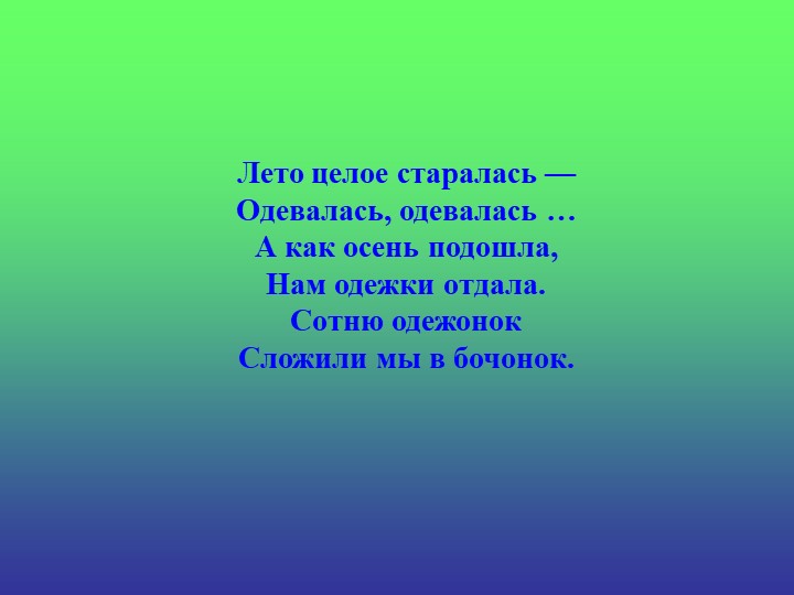 Презентация «Загадки про овощи»