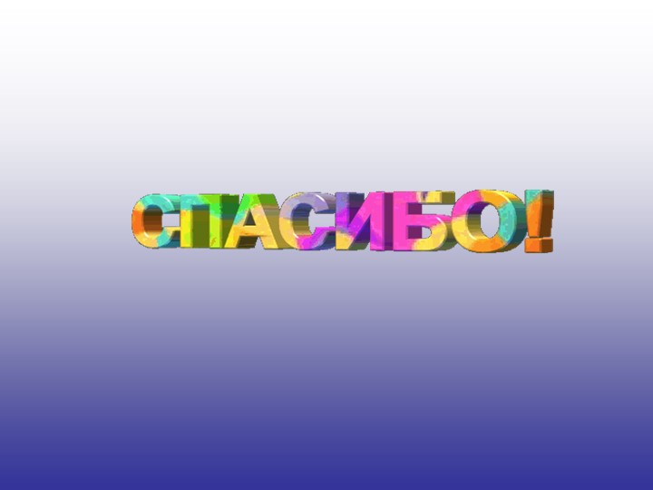 Презентация «Загадки про животных»