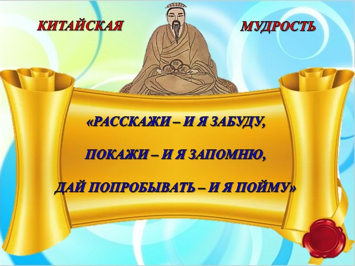Опытно-экспереминтальная деятельность на тему "Свойства воды."
