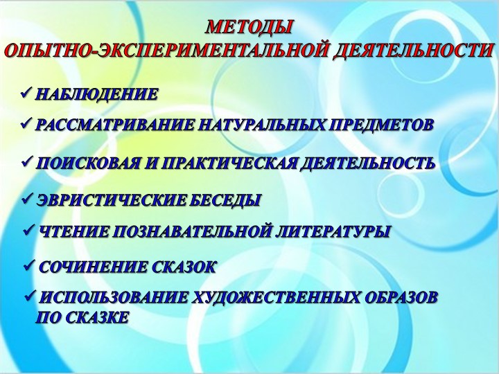 Опытно-экспереминтальная деятельность на тему "Свойства воды."