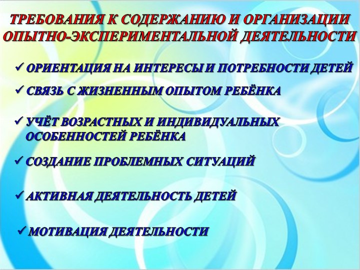 Опытно-экспереминтальная деятельность на тему "Свойства воды."