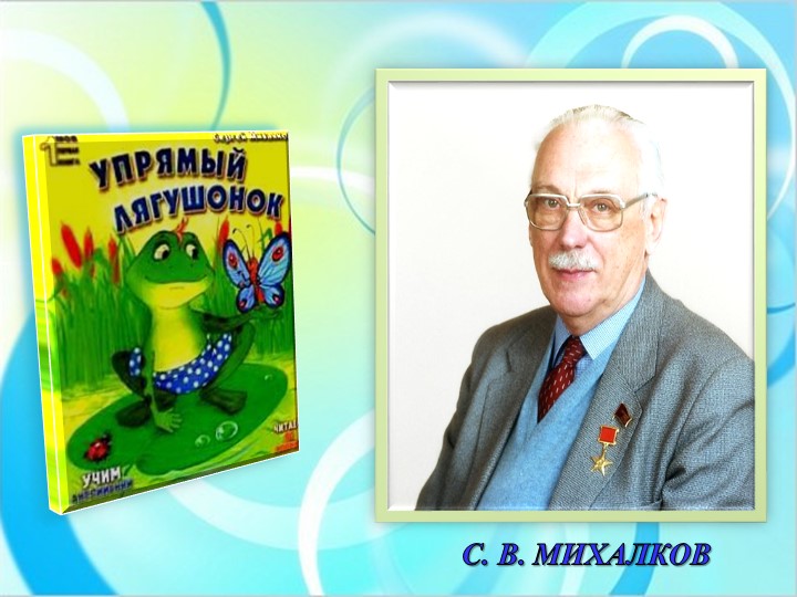 Опытно-экспереминтальная деятельность на тему "Свойства воды."