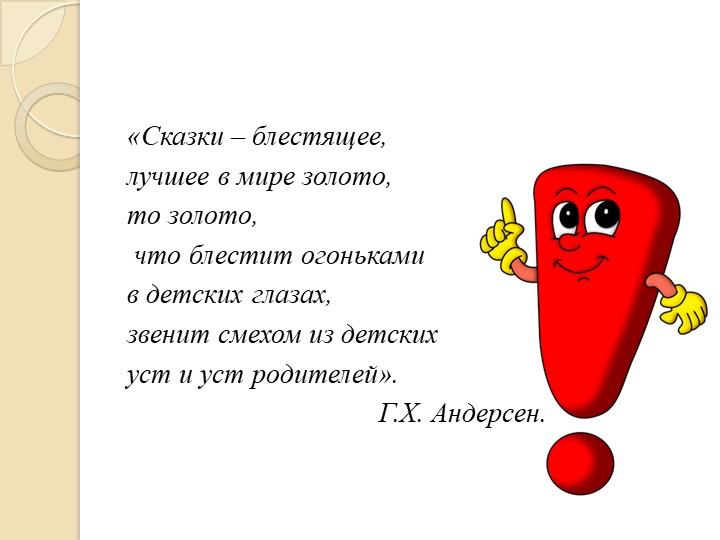 Презентация на тему "Воспитание нравственных качеств детей младшего дошкольного возраста посредством русских народных качеств"