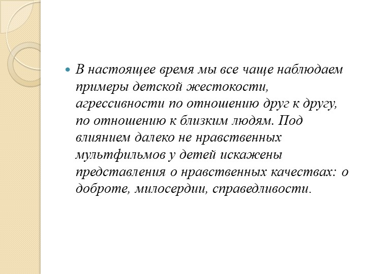 Презентация на тему "Воспитание нравственных качеств детей младшего дошкольного возраста посредством русских народных качеств"