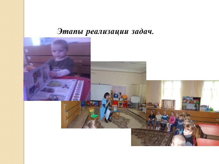 Презентация на тему "Воспитание нравственных качеств детей младшего дошкольного возраста посредством русских народных качеств"