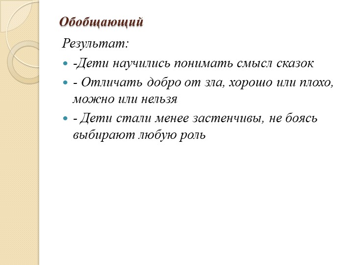 Презентация на тему "Воспитание нравственных качеств детей младшего дошкольного возраста посредством русских народных качеств"