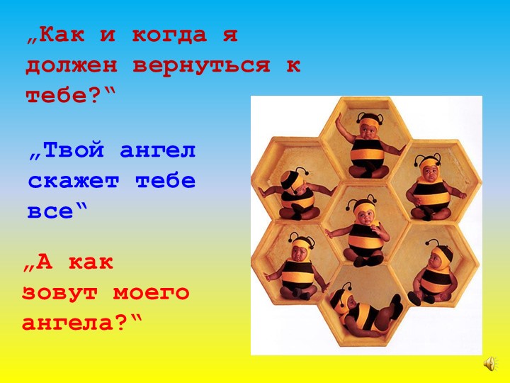 Презентация по работе с родителями на тему: "Самый близкий и родной человек" (первая младшая группа)