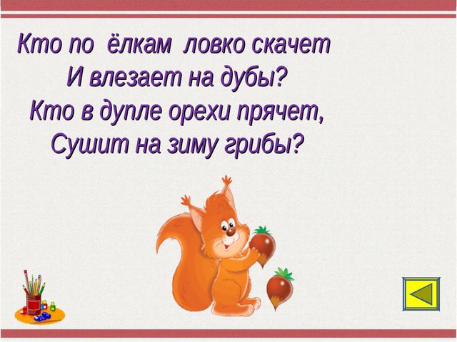 Путешествие по Стране Знаний. Презентация по математике для дошкольников