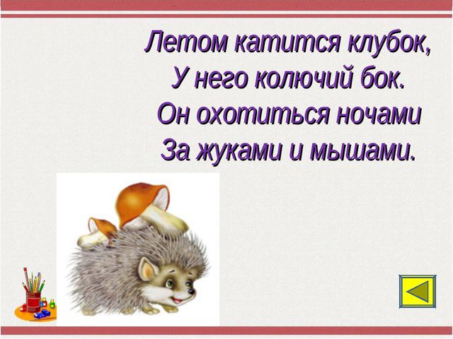 Путешествие по Стране Знаний. Презентация по математике для дошкольников