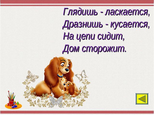 Путешествие по Стране Знаний. Презентация по математике для дошкольников