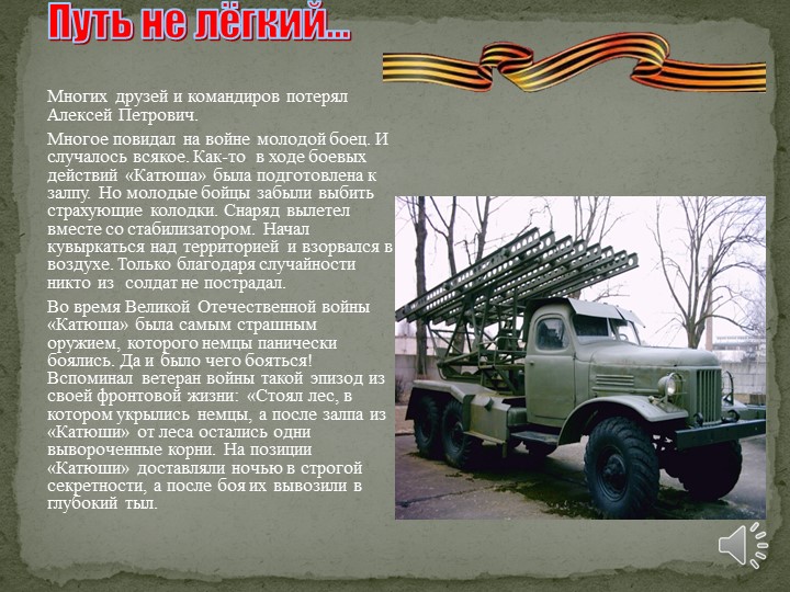 Презентация на тему "Мой прадед - участник великой отечественной войны"