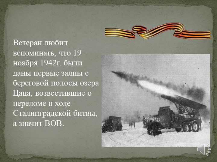 Презентация на тему "Мой прадед - участник великой отечественной войны"
