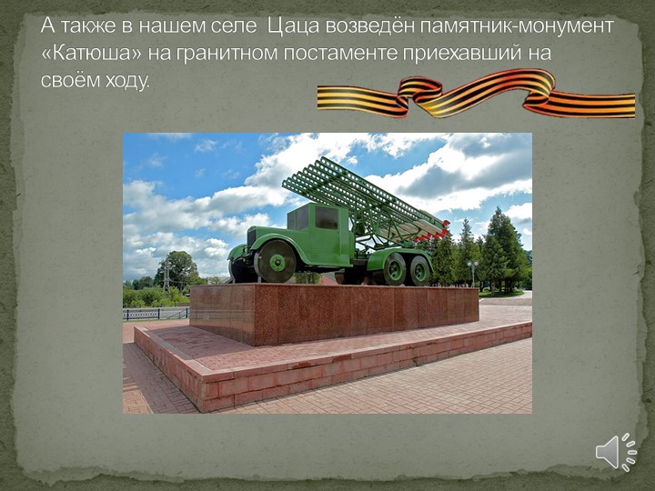 Презентация на тему "Мой прадед - участник великой отечественной войны"