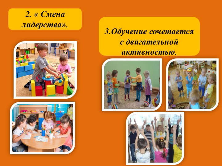 Презентация "Социо - игровые технологии"