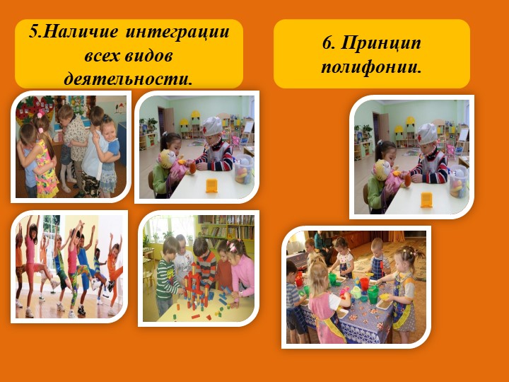 Презентация "Социо - игровые технологии"