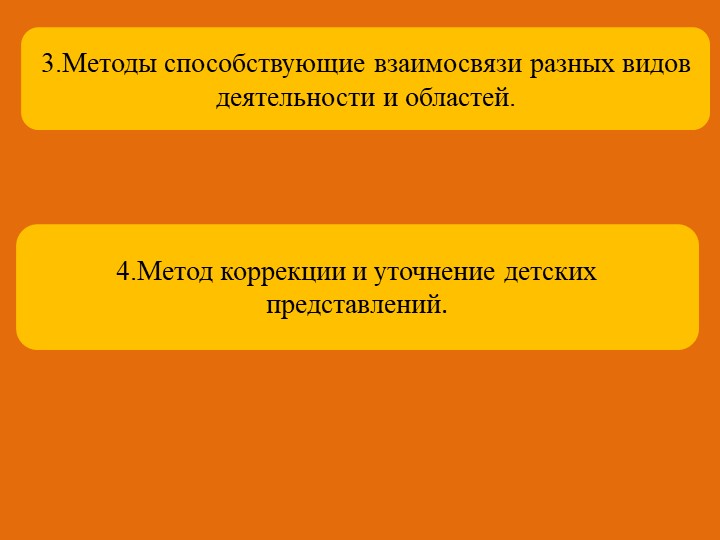 Презентация "Социо - игровые технологии"