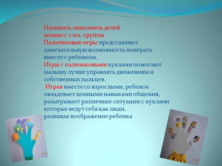 Театральная деятельность в детском саду.