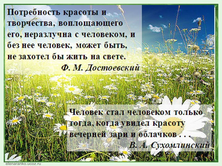 Презентация Экологический семенар для педагогов
