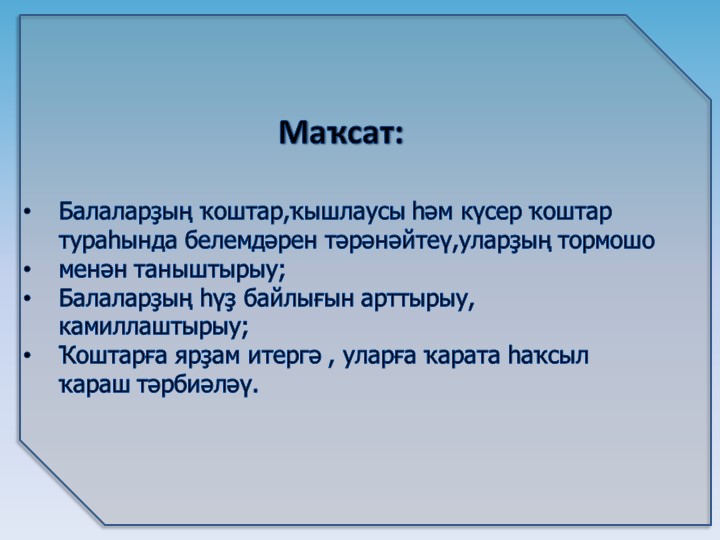 Презентация на тему6 "Зимующие птицы"