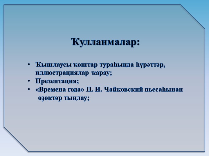 Презентация на тему6 "Зимующие птицы"