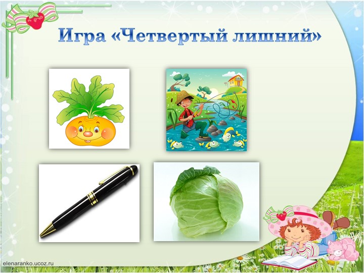 Презентация для дошкольников по обучению грамоте "Звонкая согласная буква Р"