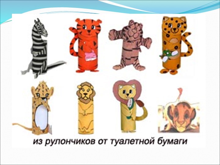 Презентация на по ОО "Художественно-эстетическое развитие" "Виды театров И кукол"