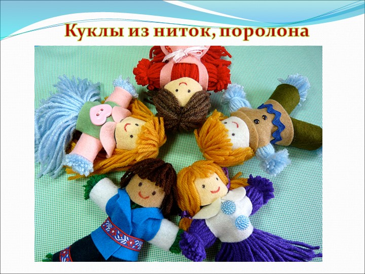 Презентация на по ОО "Художественно-эстетическое развитие" "Виды театров И кукол"