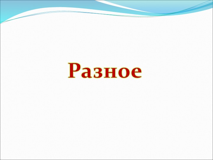 Презентация на по ОО "Художественно-эстетическое развитие" "Виды театров И кукол"