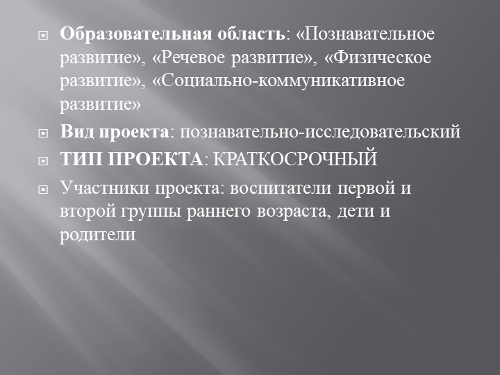 Презентация в группе раннего возраста «Моя республика - Адыгея»