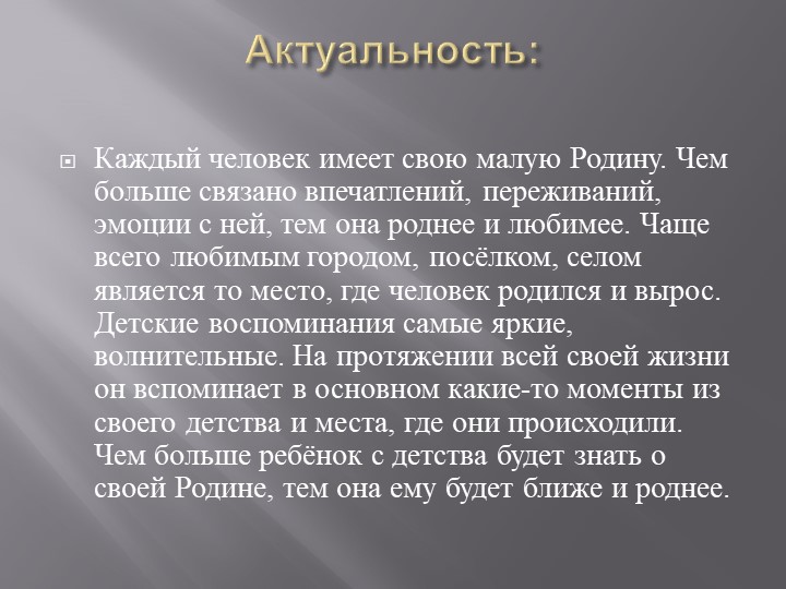 Презентация в группе раннего возраста «Моя республика - Адыгея»