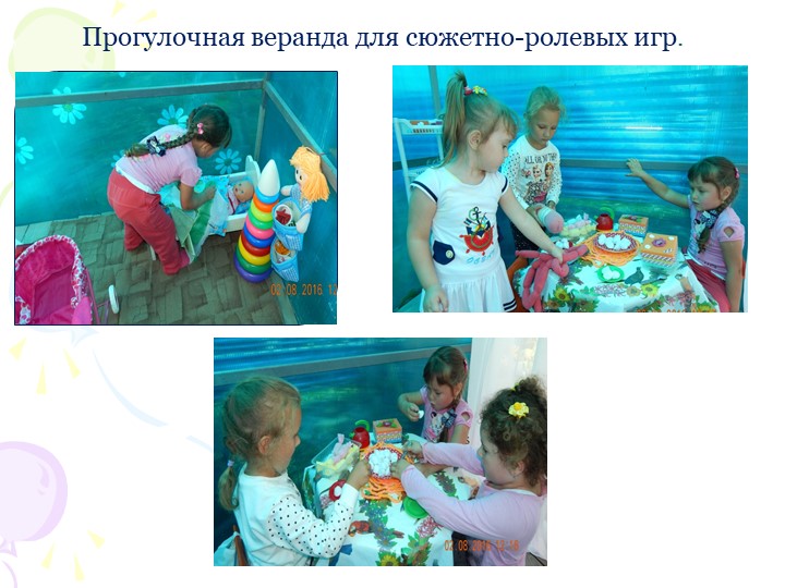 Социальный проект "В гостях у сказки" по благоустройству территории участка ДОУ.