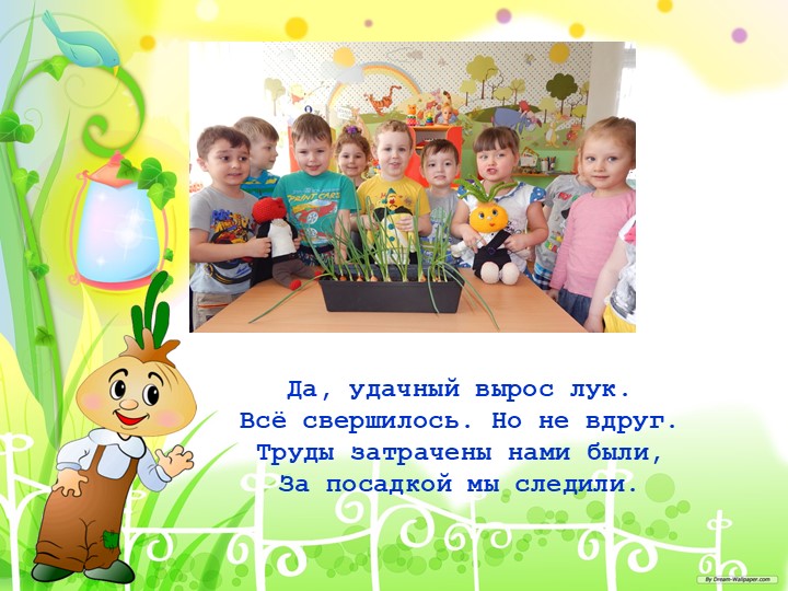 "Познавательно-исследовательский проект "Приключение Чипполино и его друзей