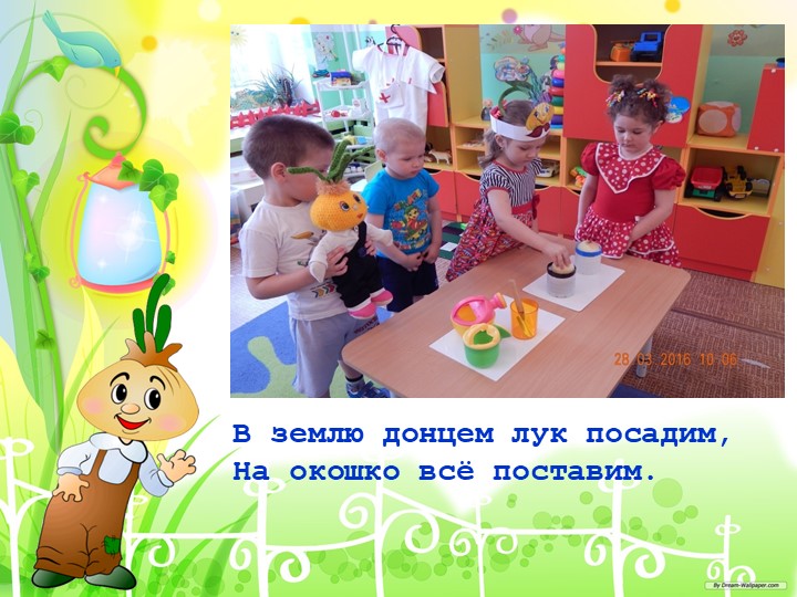 "Познавательно-исследовательский проект "Приключение Чипполино и его друзей