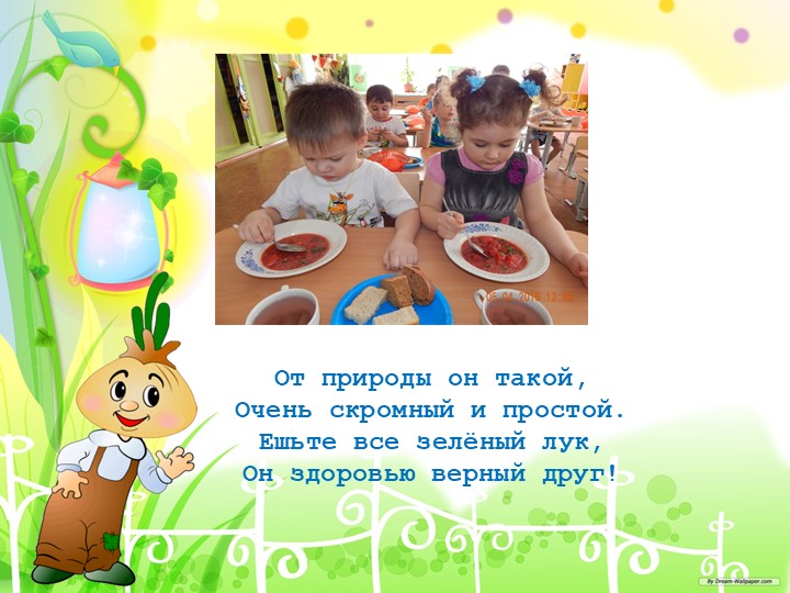 "Познавательно-исследовательский проект "Приключение Чипполино и его друзей