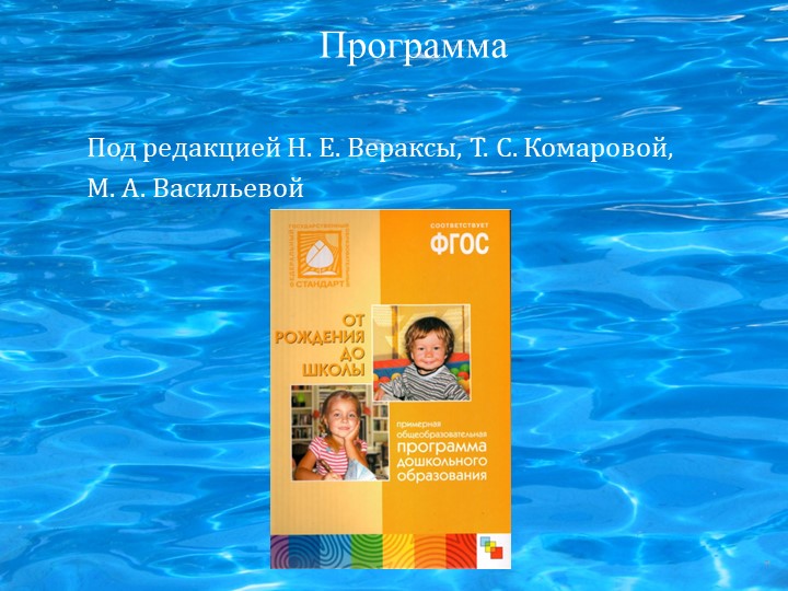 Презентация родительского собрания "Возрастные особенности детей 4-5 лет"