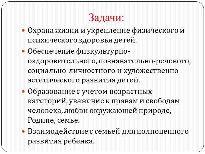 Презентация родительского собрания "Возрастные особенности детей 4-5 лет"