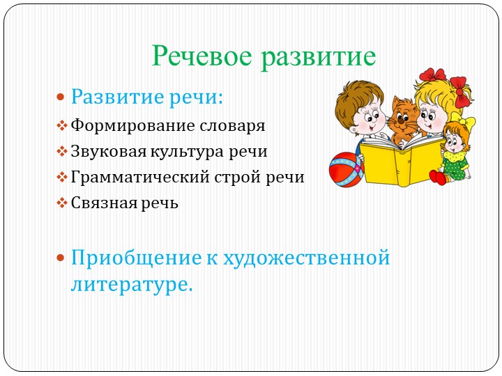 Презентация родительского собрания "Возрастные особенности детей 4-5 лет"