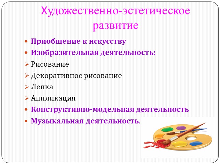 Презентация родительского собрания "Возрастные особенности детей 4-5 лет"