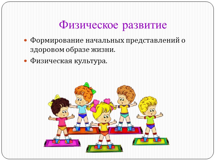 Презентация родительского собрания "Возрастные особенности детей 4-5 лет"