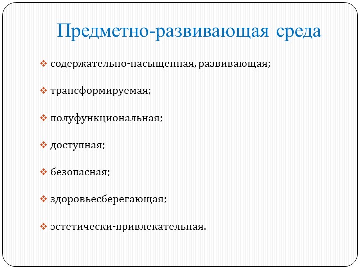 Презентация родительского собрания "Возрастные особенности детей 4-5 лет"