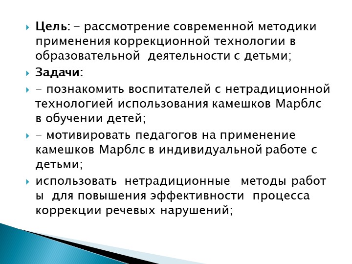 " Весёлые камешки Марблс"