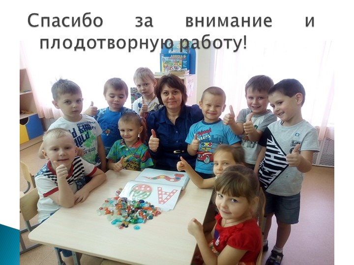 " Весёлые камешки Марблс"